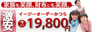 理容店推薦 業界最安値 かつら通信販売のスマイルヘアー